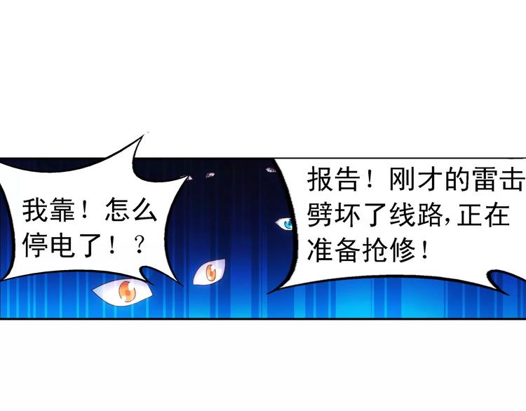 《蛮妻有毒，腹黑大叔宠上天》第46话 第22页