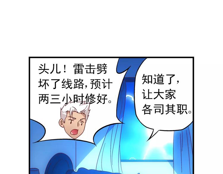 《蛮妻有毒，腹黑大叔宠上天》第46话 第24页
