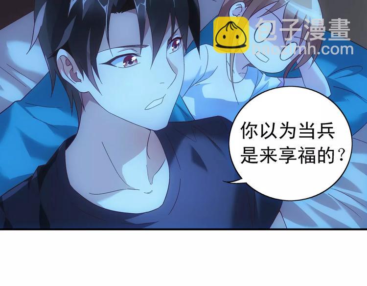 《蛮妻有毒，腹黑大叔宠上天》第46话 第31页