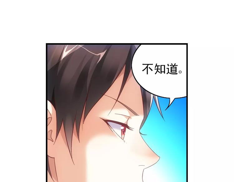 《蛮妻有毒，腹黑大叔宠上天》第46话 第35页