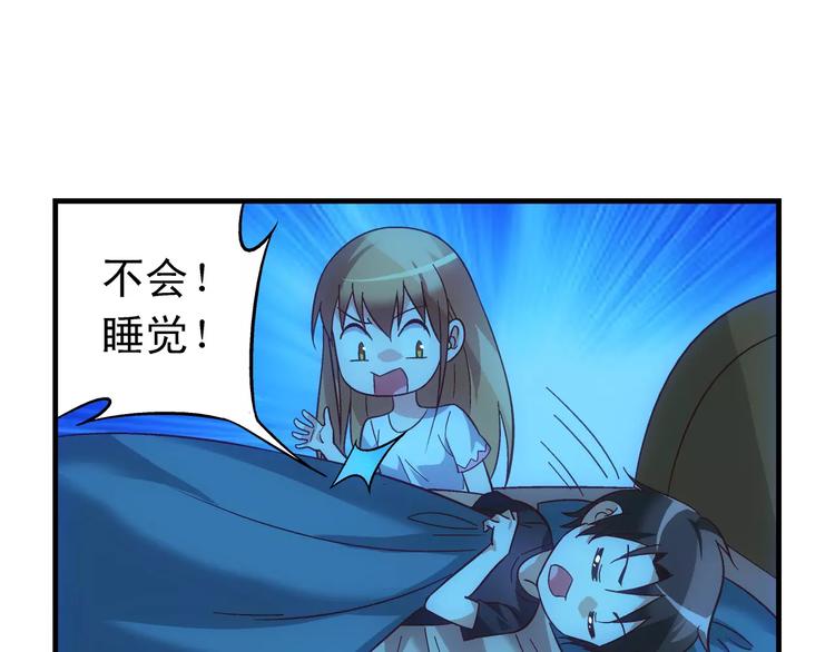 《蛮妻有毒，腹黑大叔宠上天》第46话 第38页