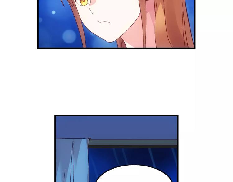 《蛮妻有毒，腹黑大叔宠上天》第46话 第40页