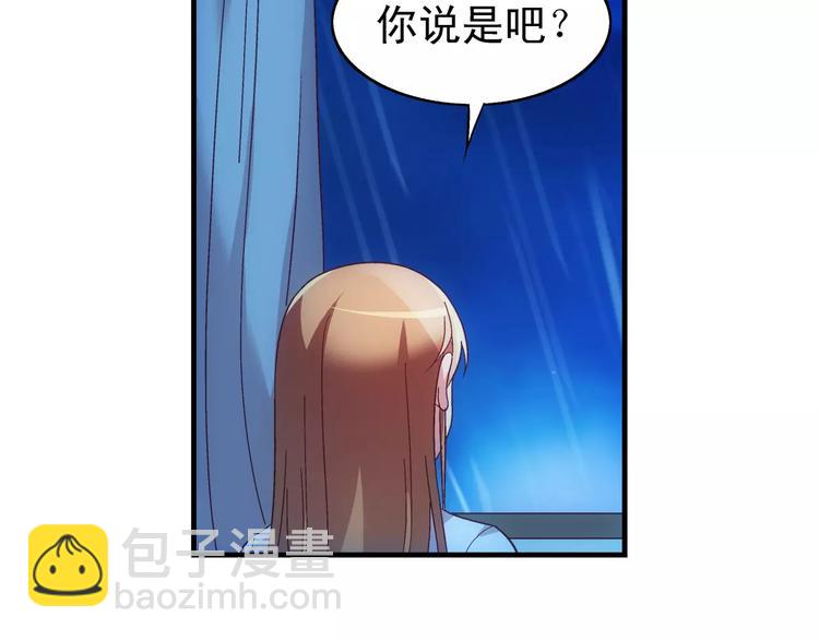 《蛮妻有毒，腹黑大叔宠上天》第46话 第41页