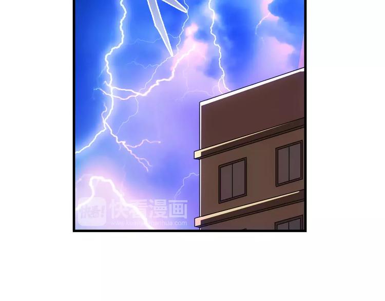 《蛮妻有毒，腹黑大叔宠上天》第46话 第4页