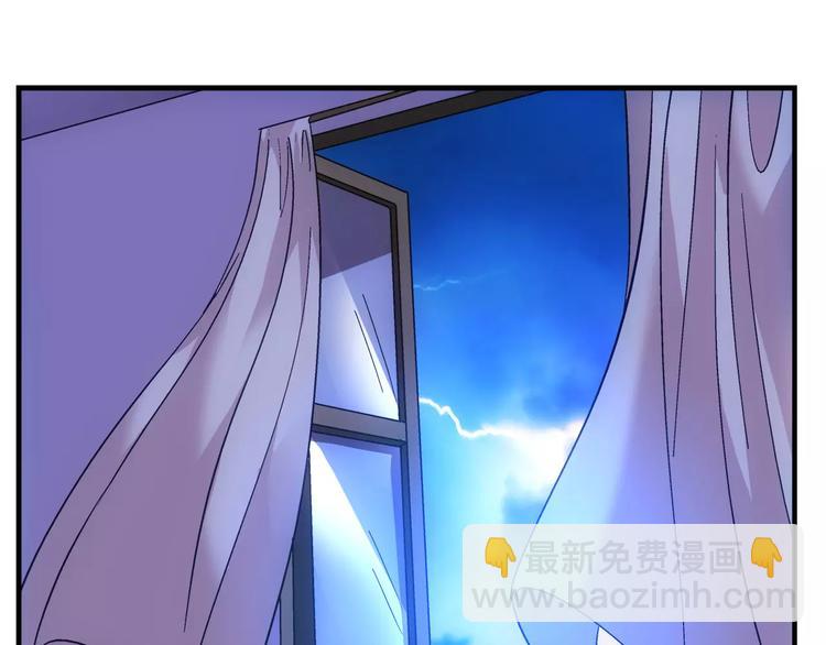 《蛮妻有毒，腹黑大叔宠上天》第46话 第5页
