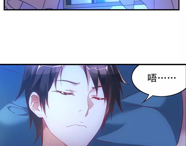 《蛮妻有毒，腹黑大叔宠上天》第46话 第6页