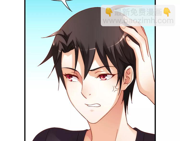 《蛮妻有毒，腹黑大叔宠上天》第47话 第10页