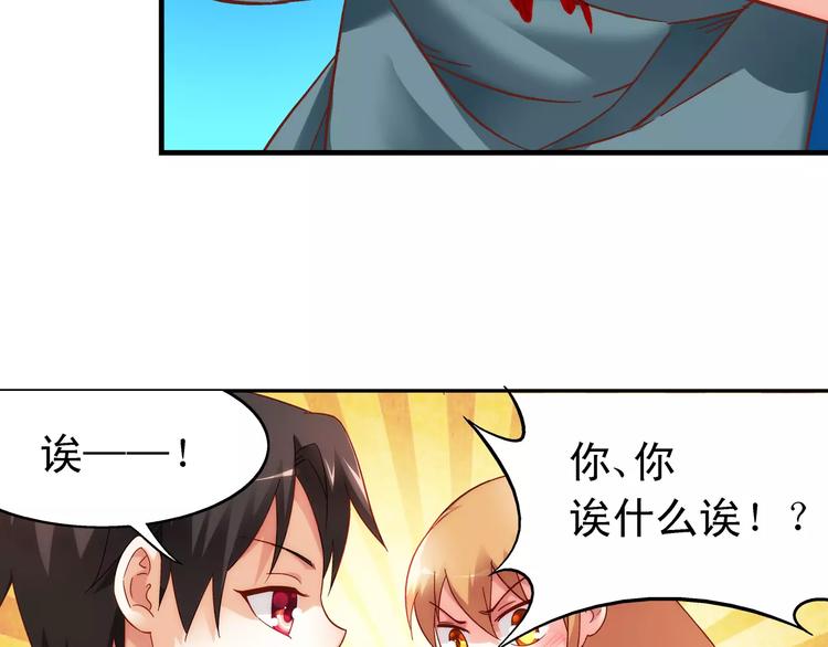 《蛮妻有毒，腹黑大叔宠上天》第47话 第14页
