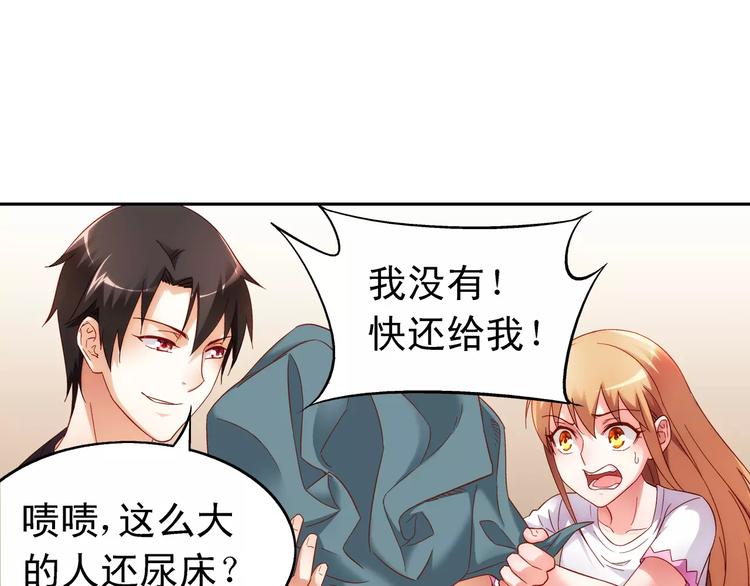 《蛮妻有毒，腹黑大叔宠上天》第47话 第16页