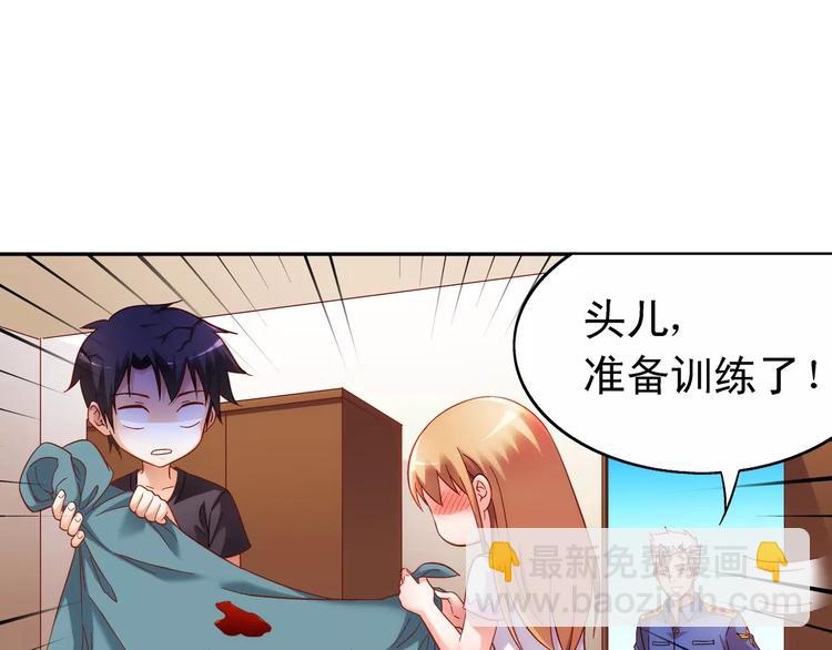 《蛮妻有毒，腹黑大叔宠上天》第47话 第20页