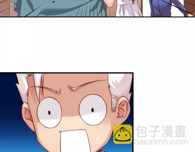 《蛮妻有毒，腹黑大叔宠上天》第47话 第21页