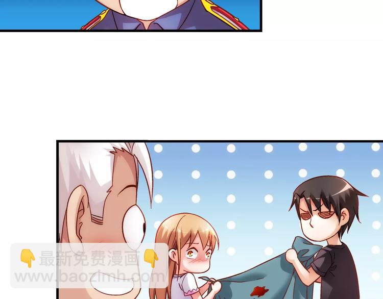 《蛮妻有毒，腹黑大叔宠上天》第47话 第22页