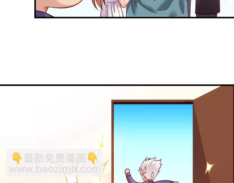 《蛮妻有毒，腹黑大叔宠上天》第47话 第23页