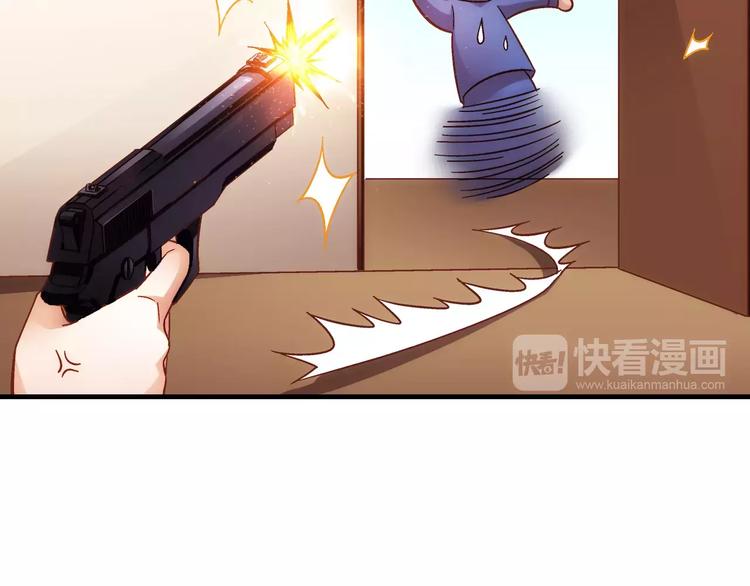 《蛮妻有毒，腹黑大叔宠上天》第47话 第24页