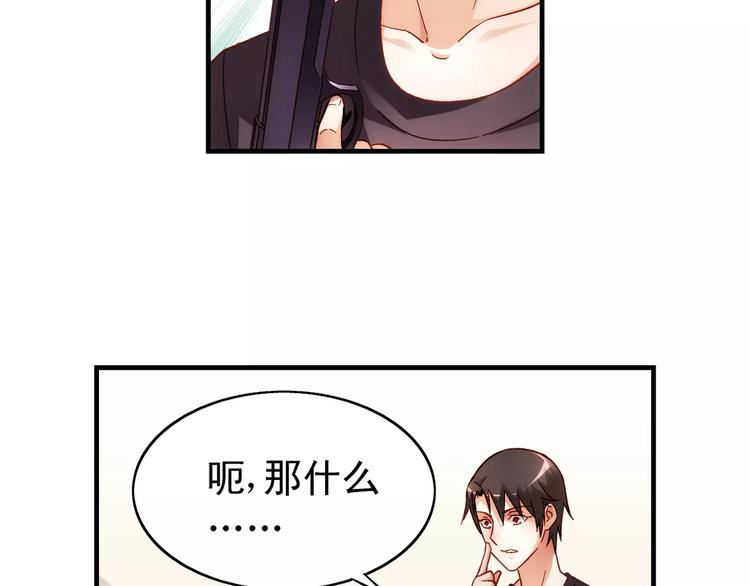 《蛮妻有毒，腹黑大叔宠上天》第47话 第26页