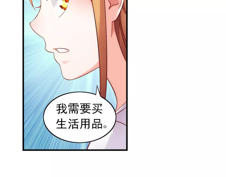 《蛮妻有毒，腹黑大叔宠上天》第47话 第29页