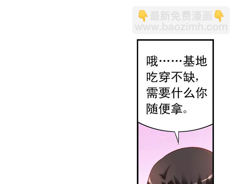 《蛮妻有毒，腹黑大叔宠上天》第47话 第30页