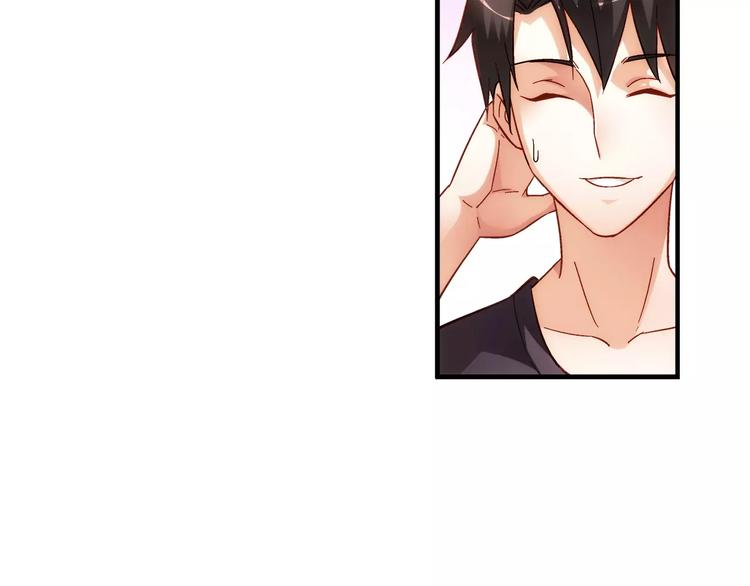 《蛮妻有毒，腹黑大叔宠上天》第47话 第31页