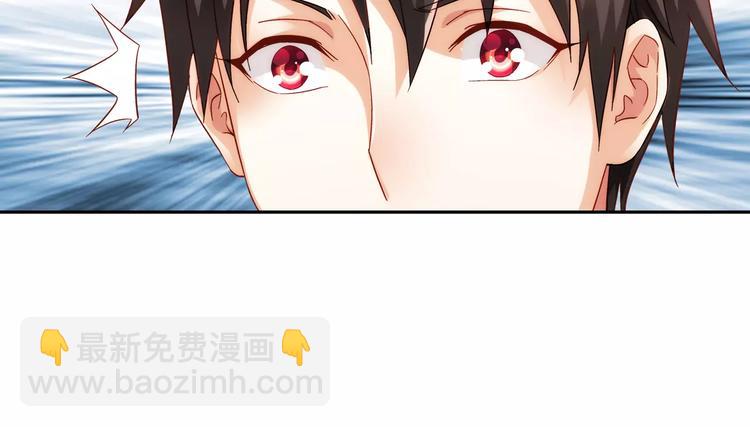 《蛮妻有毒，腹黑大叔宠上天》第47话 第33页