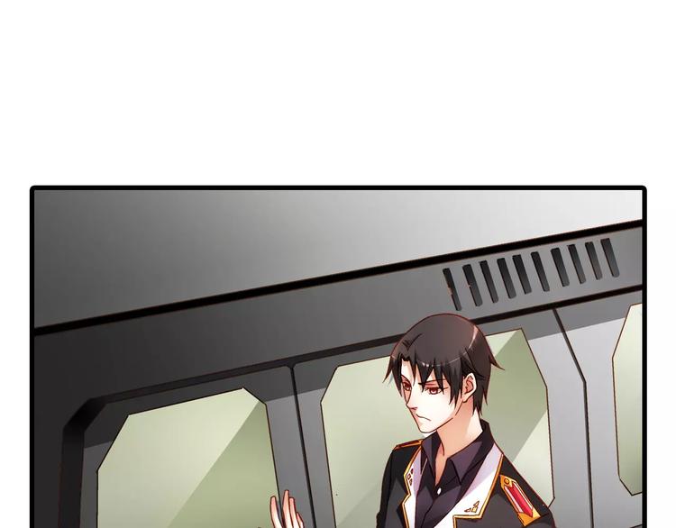 《蛮妻有毒，腹黑大叔宠上天》第47话 第34页