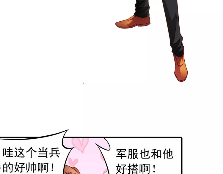 《蛮妻有毒，腹黑大叔宠上天》第47话 第36页