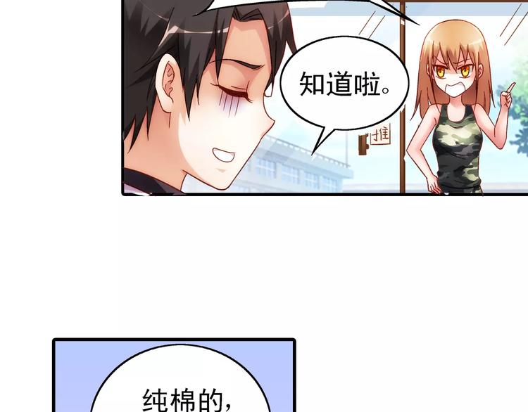 《蛮妻有毒，腹黑大叔宠上天》第47话 第38页