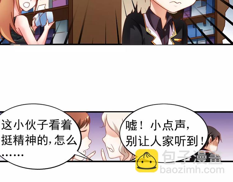 《蛮妻有毒，腹黑大叔宠上天》第47话 第41页