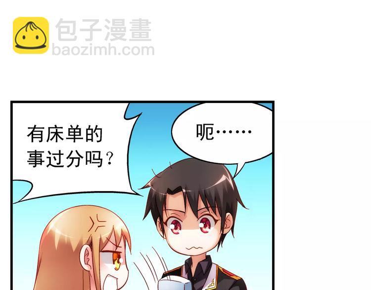 《蛮妻有毒，腹黑大叔宠上天》第47话 第43页