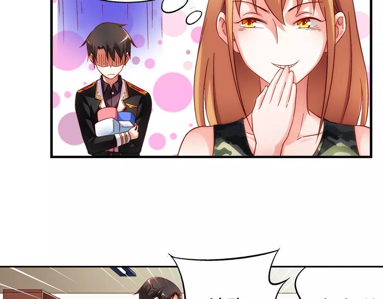 《蛮妻有毒，腹黑大叔宠上天》第47话 第45页