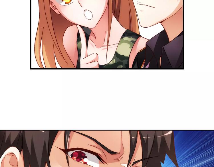 《蛮妻有毒，腹黑大叔宠上天》第47话 第49页