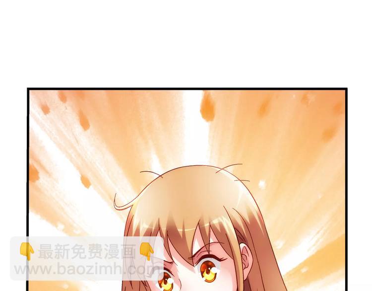 《蛮妻有毒，腹黑大叔宠上天》第47话 第4页