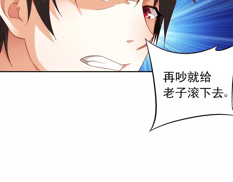 《蛮妻有毒，腹黑大叔宠上天》第47话 第50页