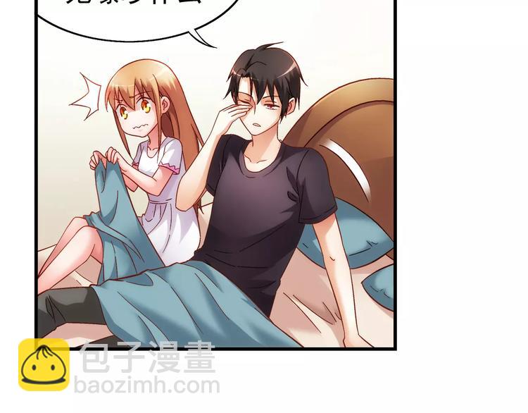 《蛮妻有毒，腹黑大叔宠上天》第47话 第7页