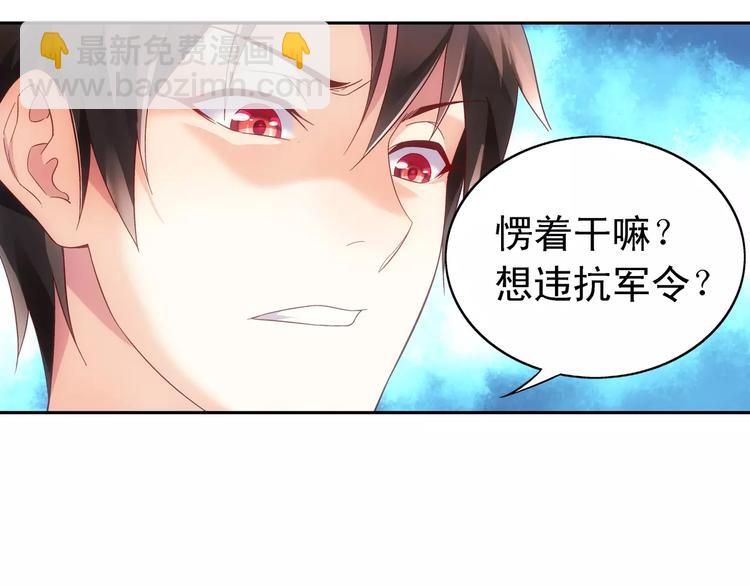 《蛮妻有毒，腹黑大叔宠上天》第48话 第10页