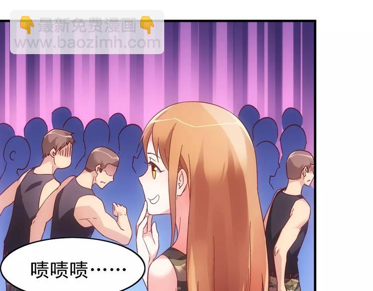 《蛮妻有毒，腹黑大叔宠上天》第48话 第11页