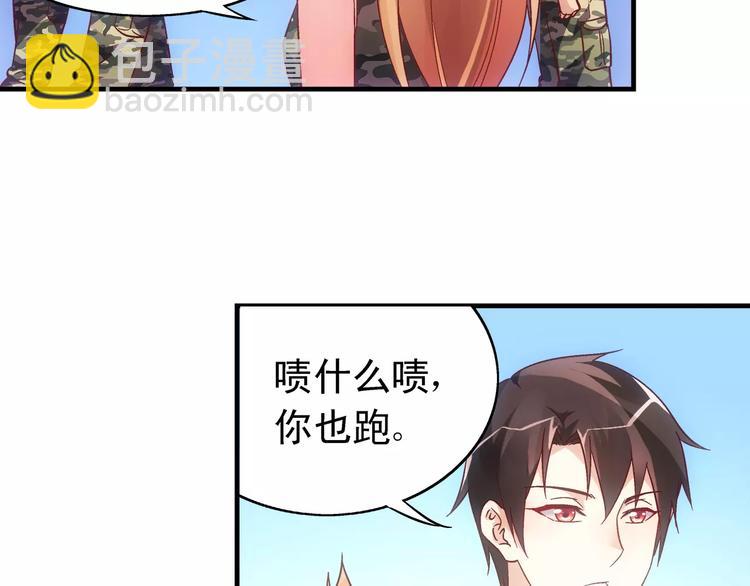 《蛮妻有毒，腹黑大叔宠上天》第48话 第12页