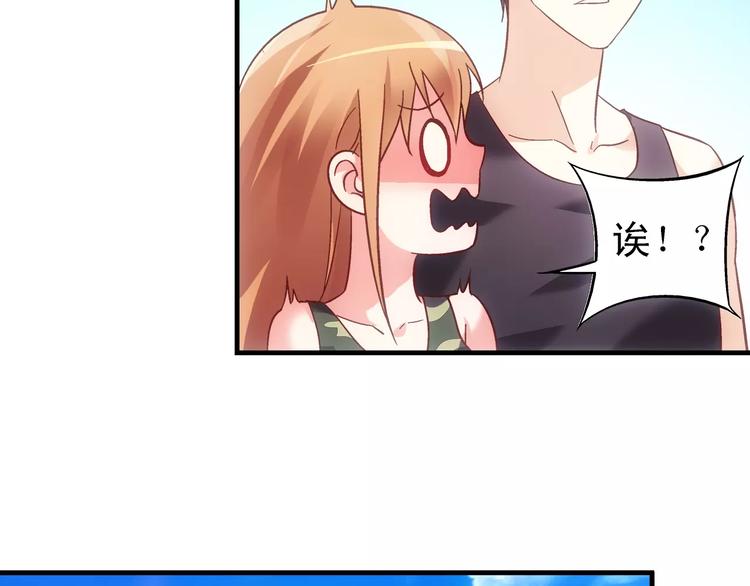 《蛮妻有毒，腹黑大叔宠上天》第48话 第13页