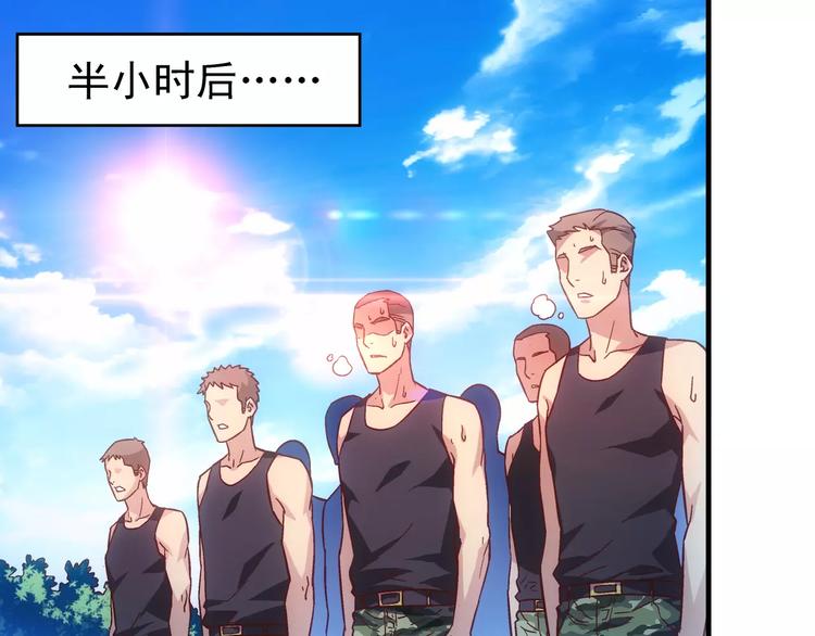 《蛮妻有毒，腹黑大叔宠上天》第48话 第14页