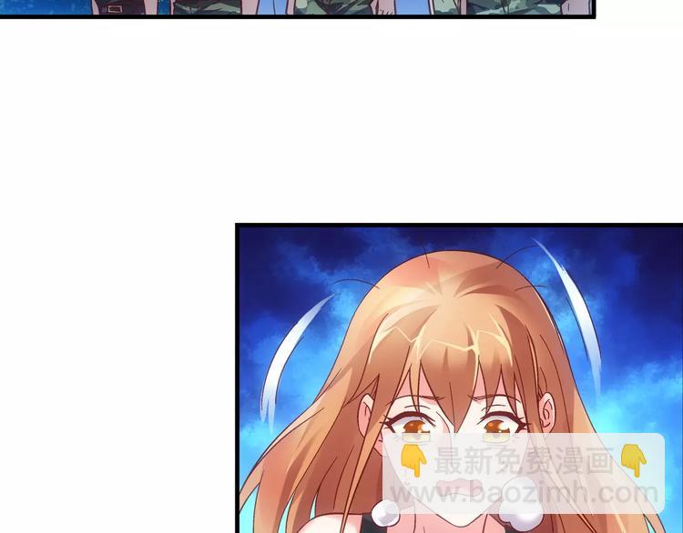 《蛮妻有毒，腹黑大叔宠上天》第48话 第15页