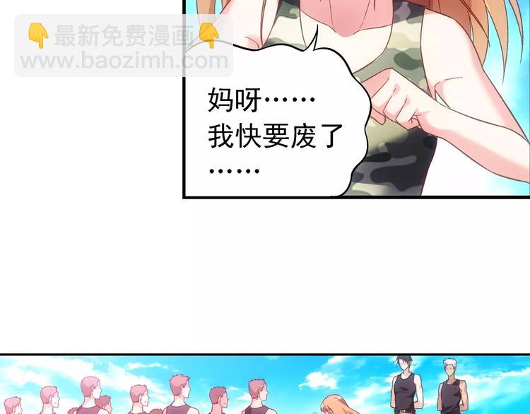 《蛮妻有毒，腹黑大叔宠上天》第48话 第16页