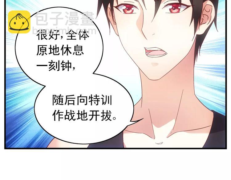 《蛮妻有毒，腹黑大叔宠上天》第48话 第18页