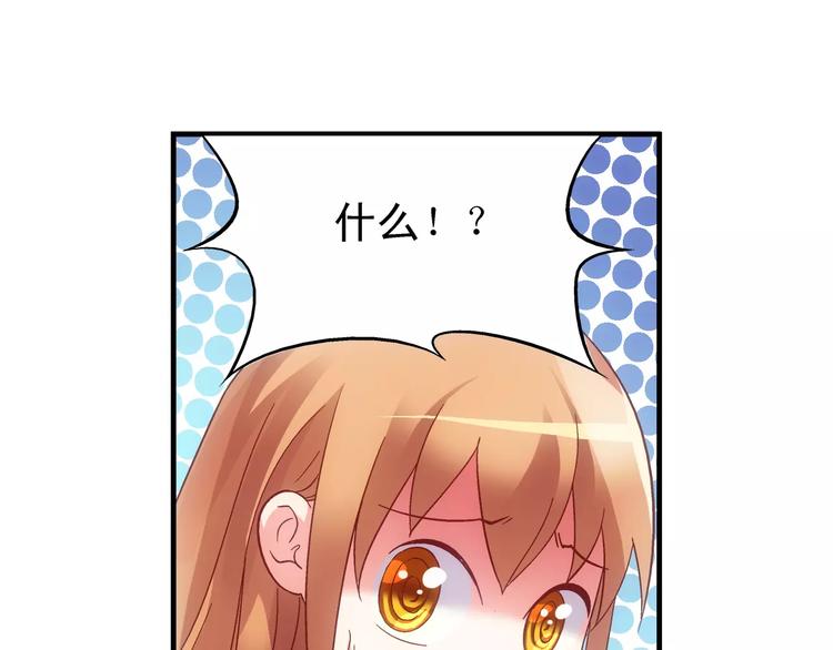 《蛮妻有毒，腹黑大叔宠上天》第48话 第19页