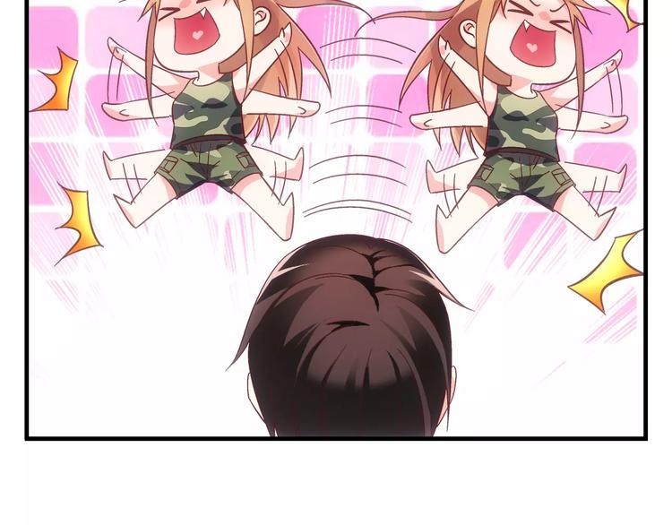 《蛮妻有毒，腹黑大叔宠上天》第48话 第21页