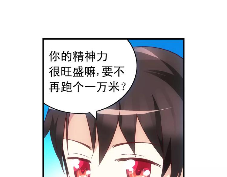 《蛮妻有毒，腹黑大叔宠上天》第48话 第22页