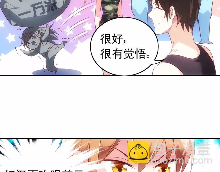 《蛮妻有毒，腹黑大叔宠上天》第48话 第24页
