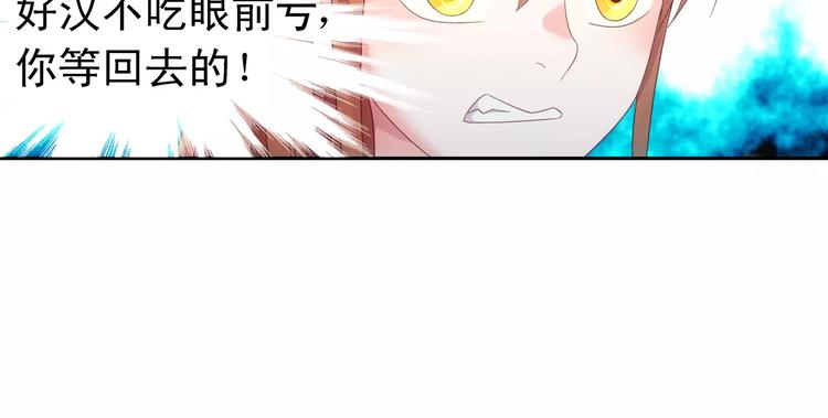 《蛮妻有毒，腹黑大叔宠上天》第48话 第25页