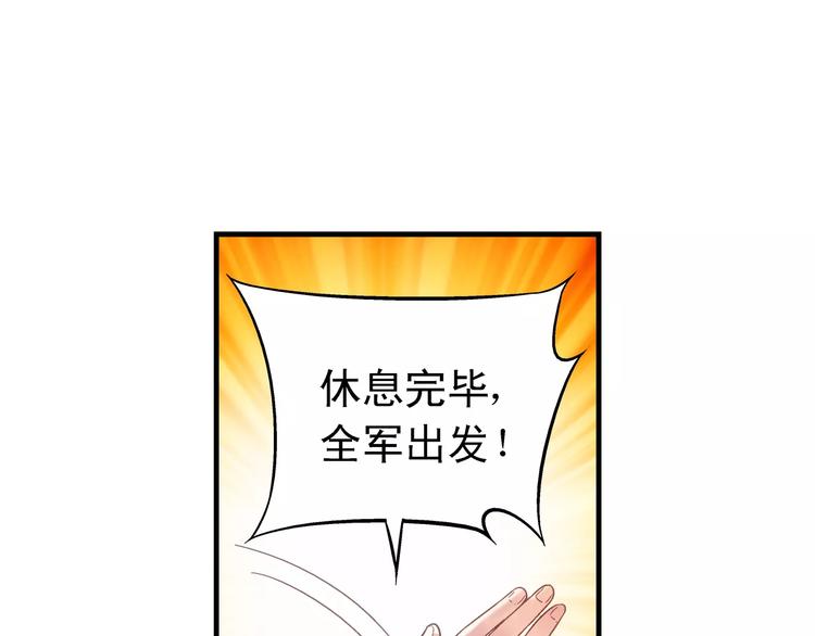 《蛮妻有毒，腹黑大叔宠上天》第48话 第26页
