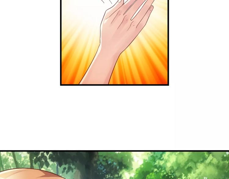 《蛮妻有毒，腹黑大叔宠上天》第48话 第27页