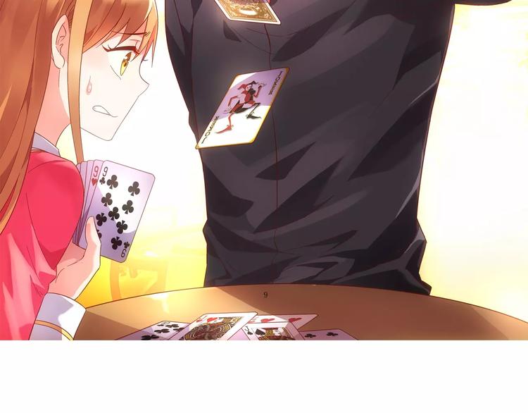 《蛮妻有毒，腹黑大叔宠上天》第48话 第2页