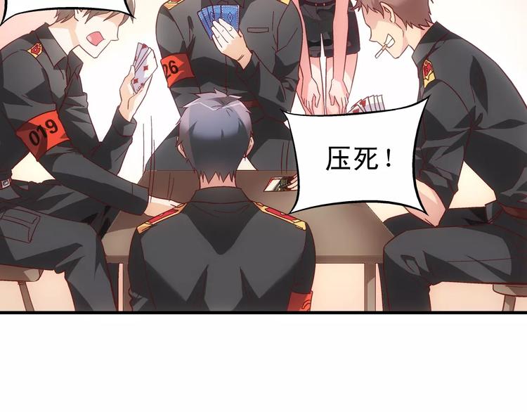 《蛮妻有毒，腹黑大叔宠上天》第48话 第36页